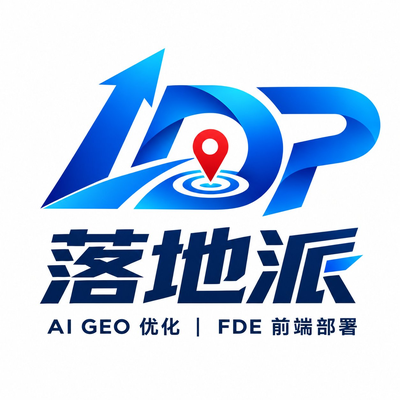 落地派品牌标识